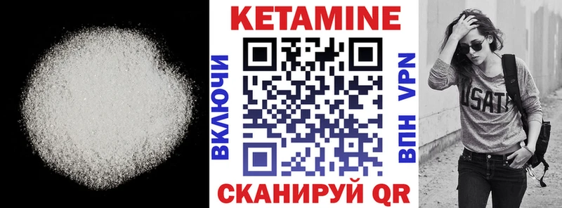КЕТАМИН VHQ  Ветлуга 