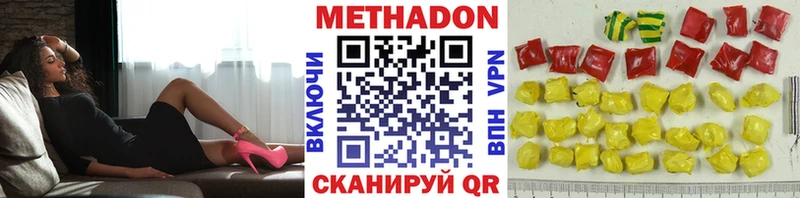 ссылка на мегу рабочий сайт  Ветлуга  МЕТАДОН белоснежный  наркота 